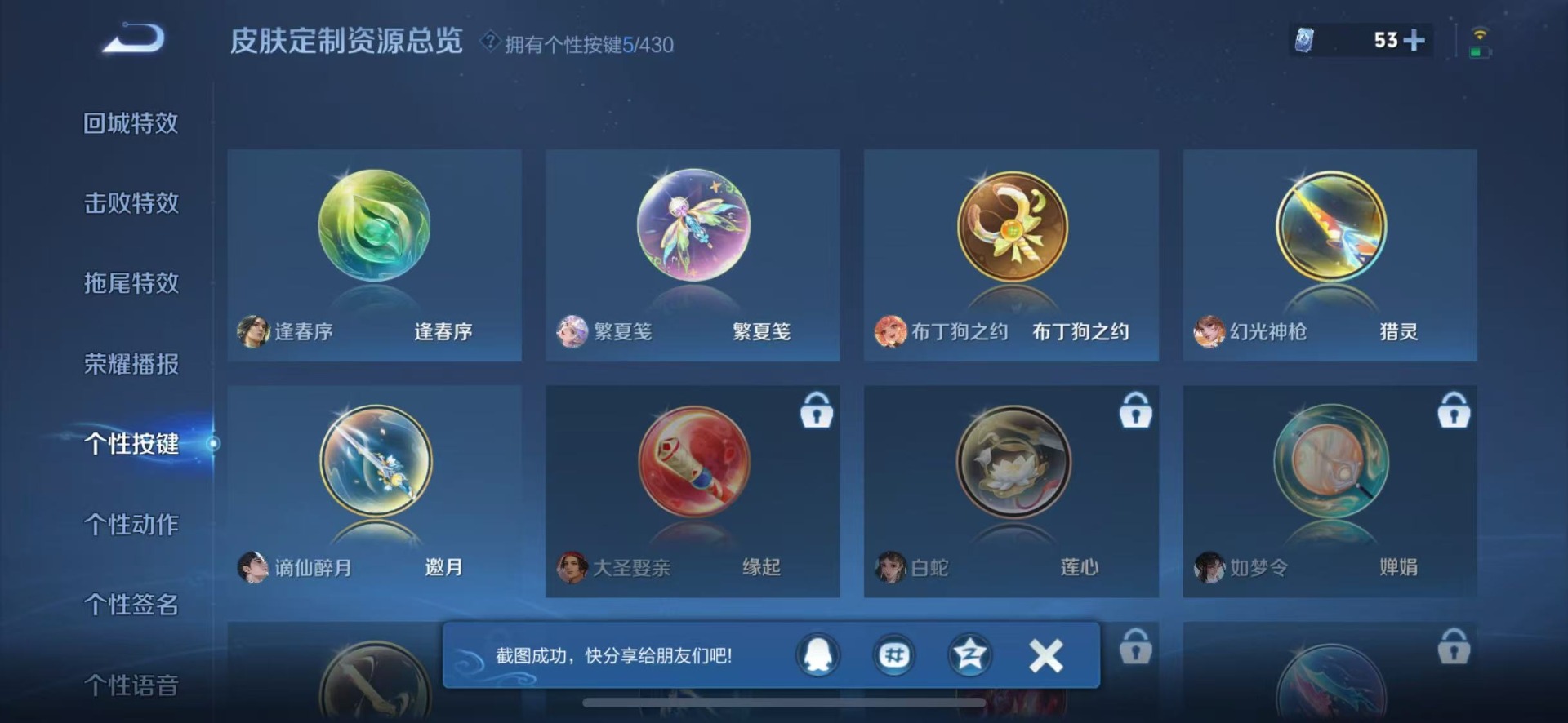 WZMMN4659936王者荣耀账号详情图12 WZMMN4659936王者荣耀账号详情图12