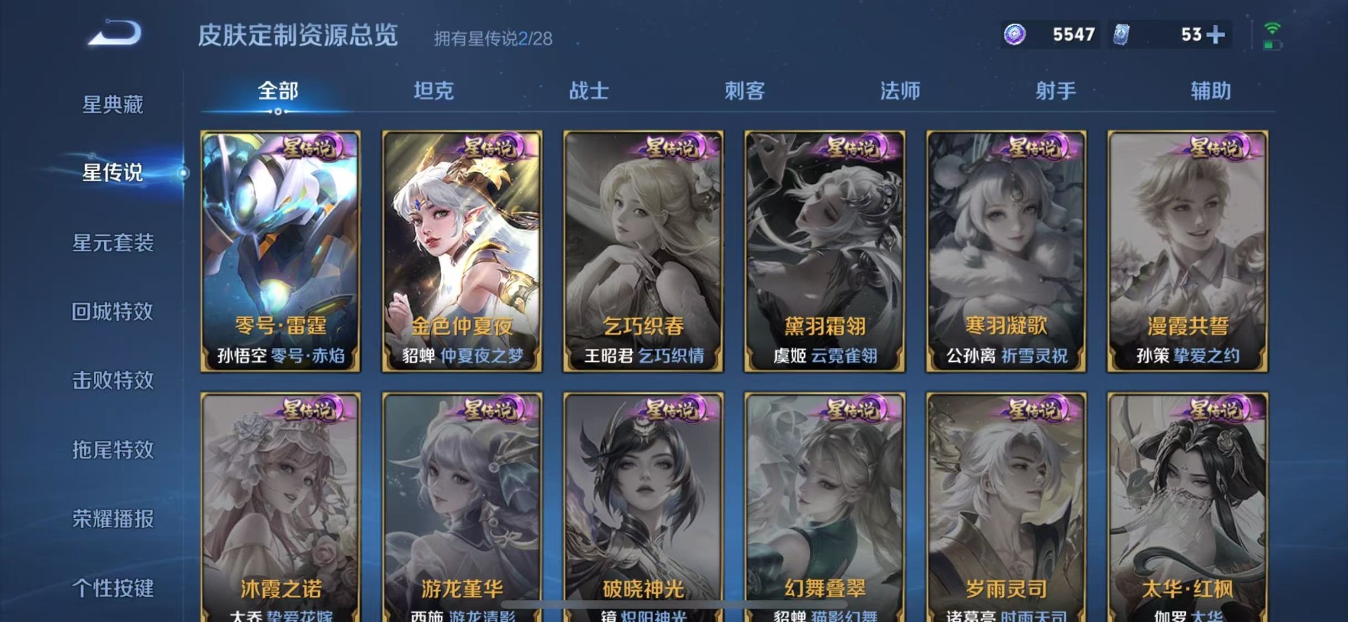 WZMMN4659936王者荣耀账号详情图11 WZMMN4659936王者荣耀账号详情图11