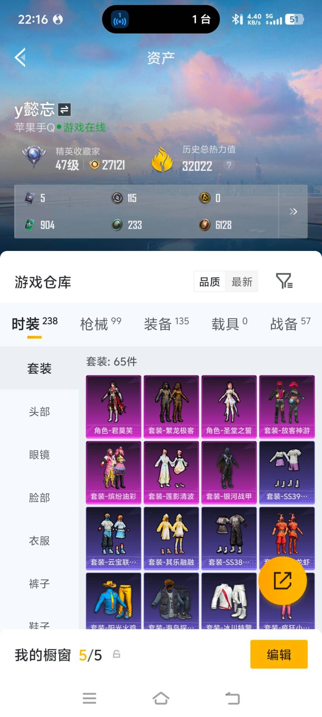 HPQM4374189和平精英账号详情图6 HPQM4374189和平精英账号详情图6