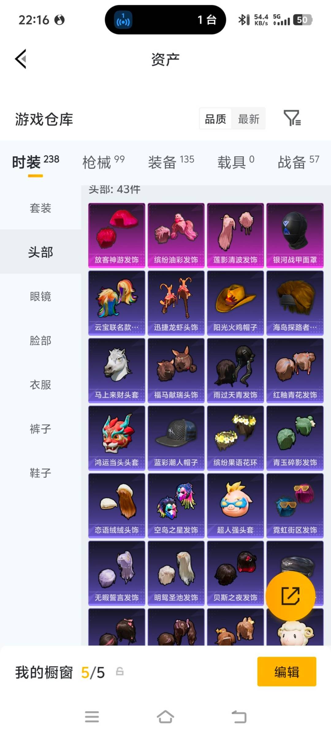 HPQM4374189和平精英账号详情图7 HPQM4374189和平精英账号详情图7