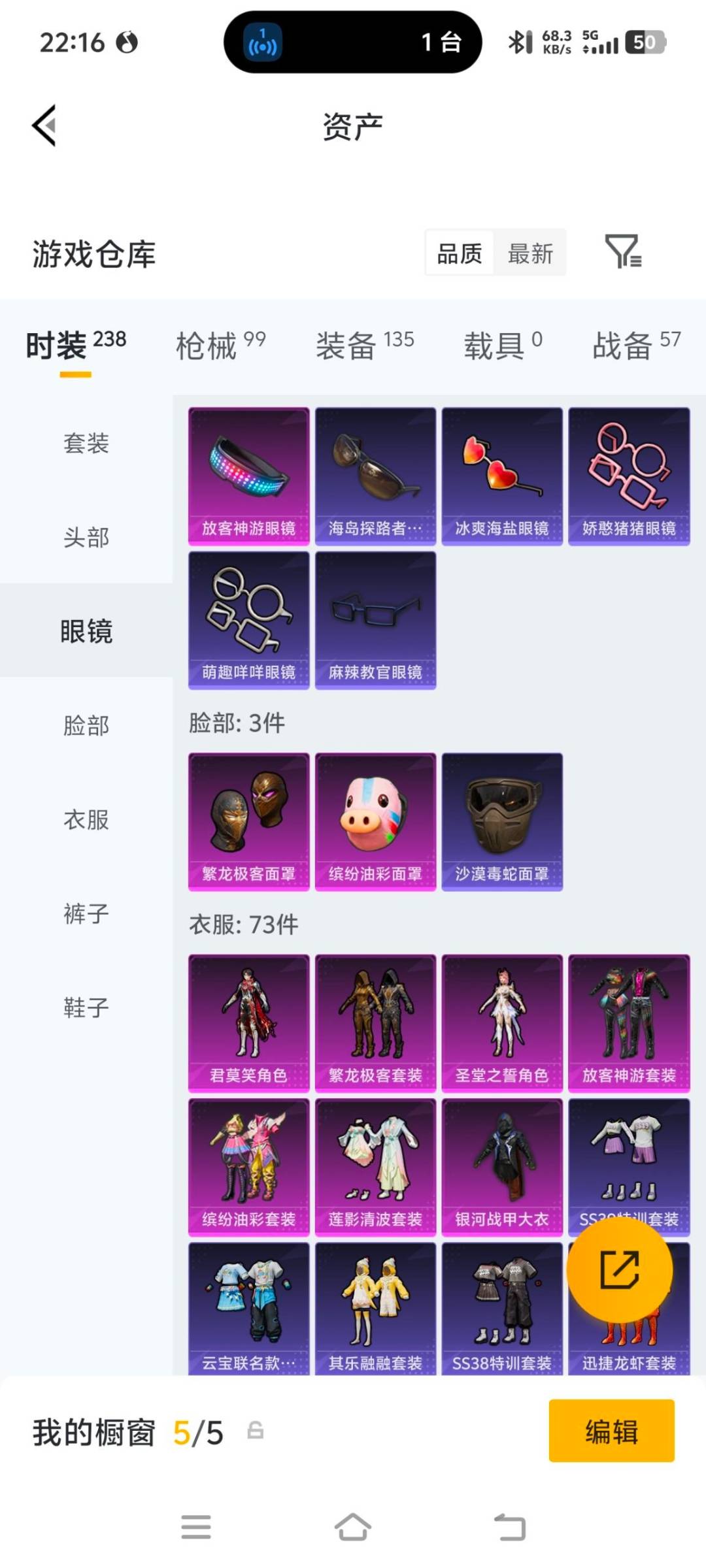 HPQM4374189和平精英账号详情图8 HPQM4374189和平精英账号详情图8