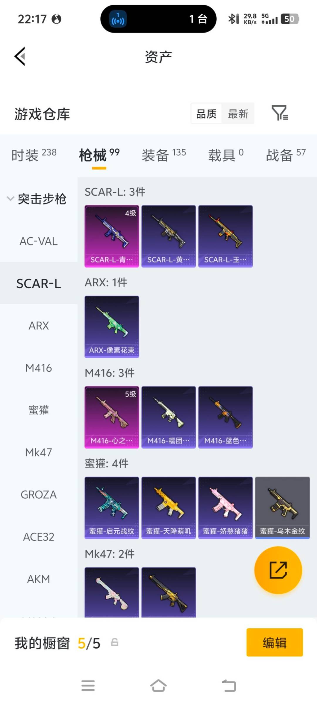 HPQM4374189和平精英账号详情图10 HPQM4374189和平精英账号详情图10
