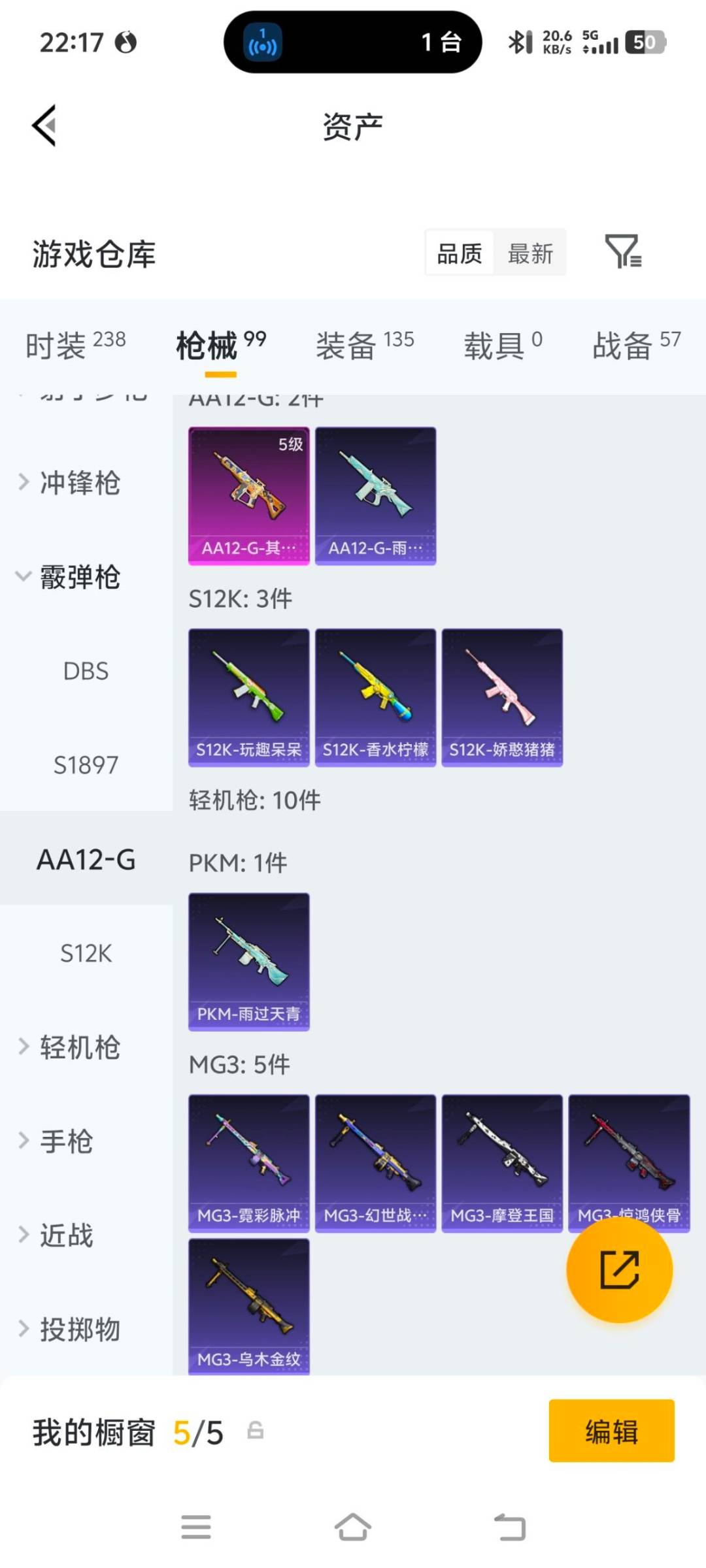 HPQM4374189和平精英账号详情图14 HPQM4374189和平精英账号详情图14