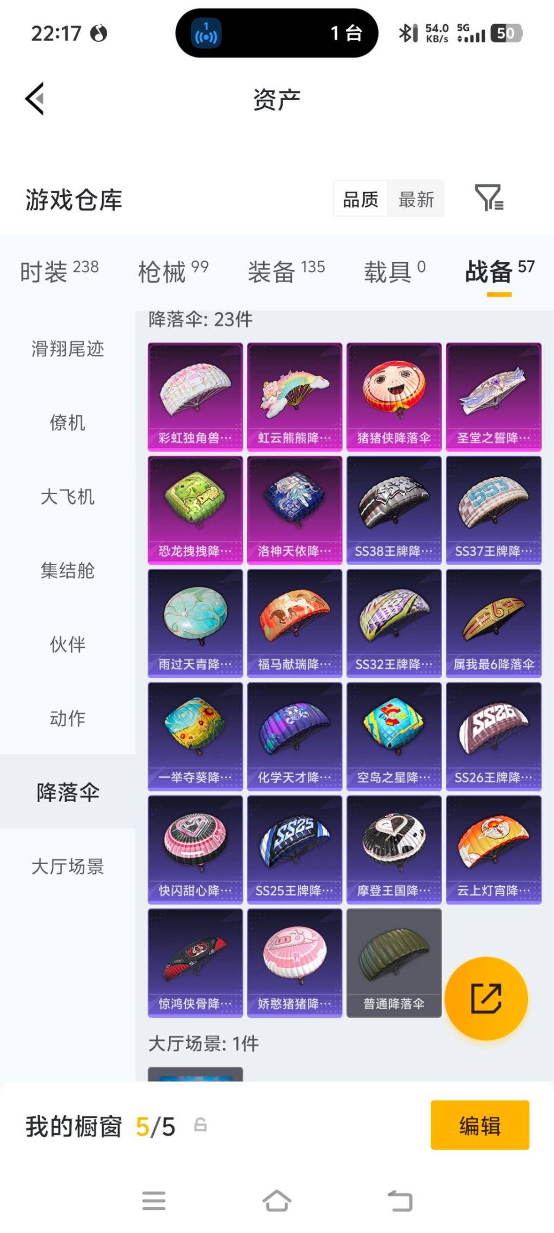 HPQM4374189和平精英账号详情图17 HPQM4374189和平精英账号详情图17