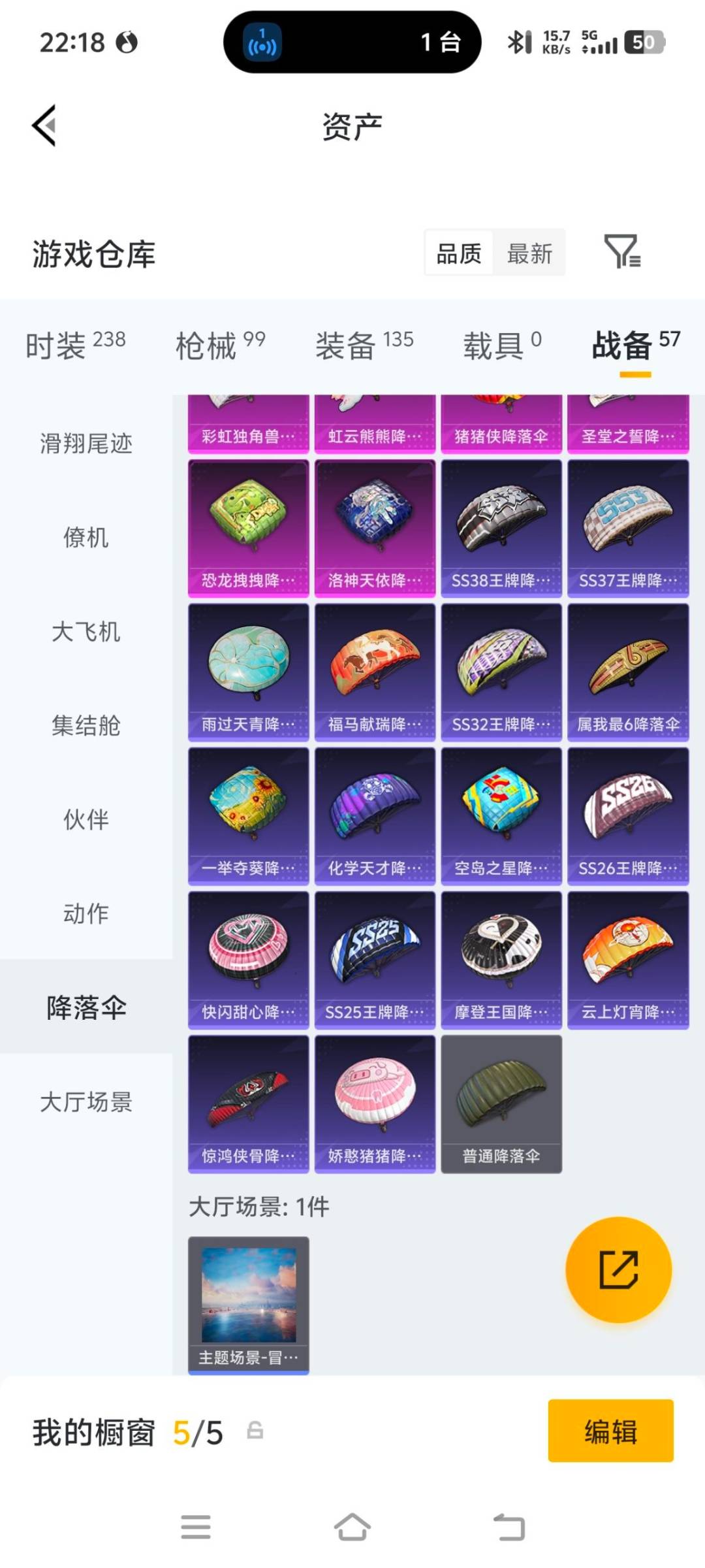 HPQM4374189和平精英账号详情图18 HPQM4374189和平精英账号详情图18