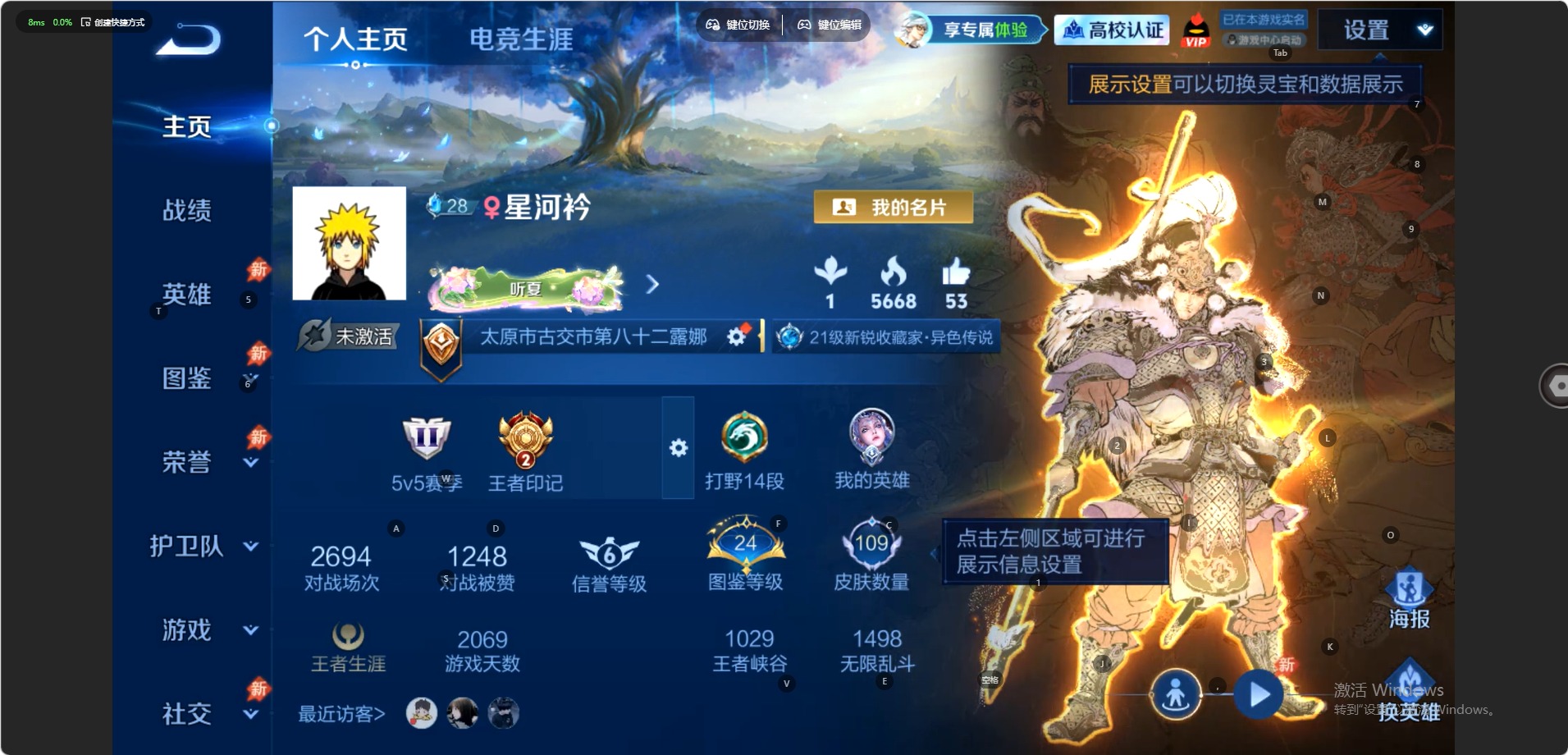 WZMMN4656723王者荣耀账号详情图12 WZMMN4656723王者荣耀账号详情图12