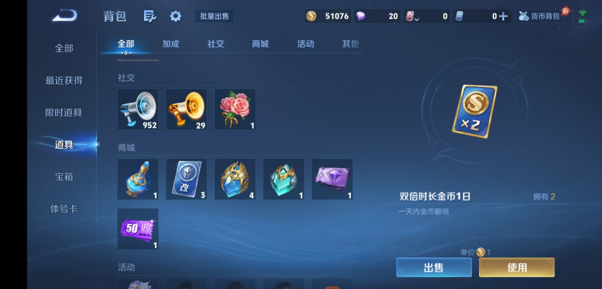 WZQM4663956王者荣耀账号详情图11 WZQM4663956王者荣耀账号详情图11