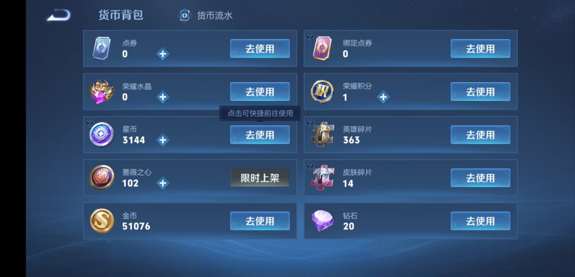 WZQM4663956王者荣耀账号详情图13 WZQM4663956王者荣耀账号详情图13