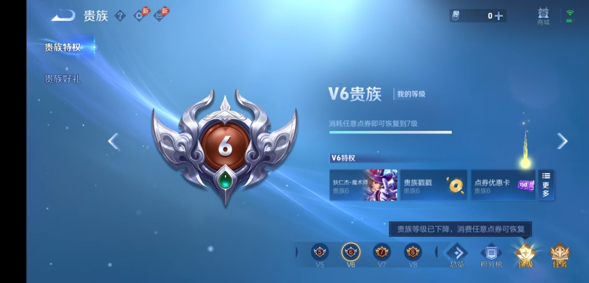 WZQM4663956王者荣耀账号详情图15 WZQM4663956王者荣耀账号详情图15