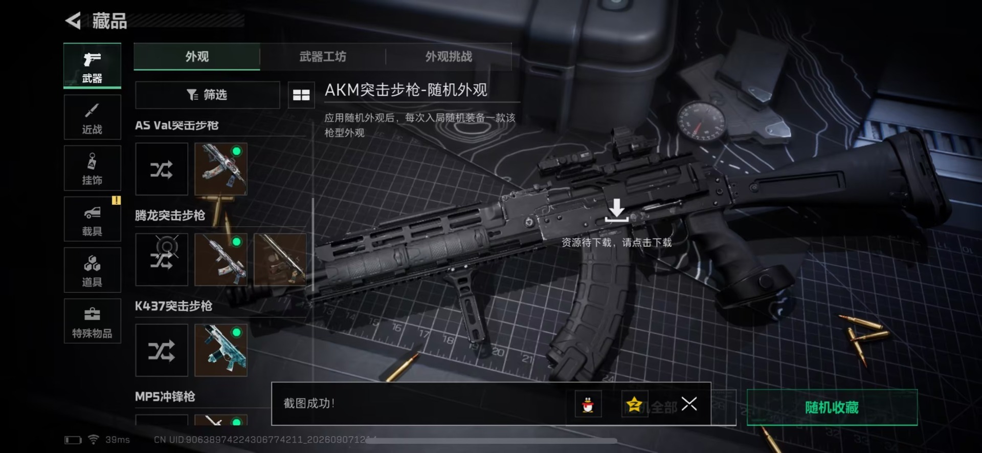 SJZMMN4345020三角洲行动账号详情图20 SJZMMN4345020三角洲行动账号详情图20
