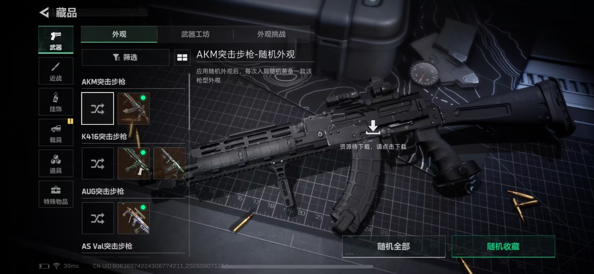 SJZMMN4345020三角洲行动账号详情图19 SJZMMN4345020三角洲行动账号详情图19
