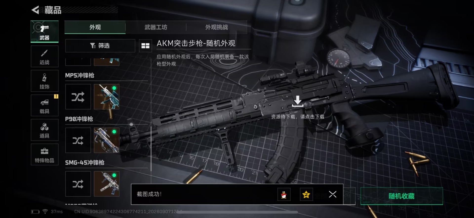 SJZMMN4345020三角洲行动账号详情图21 SJZMMN4345020三角洲行动账号详情图21