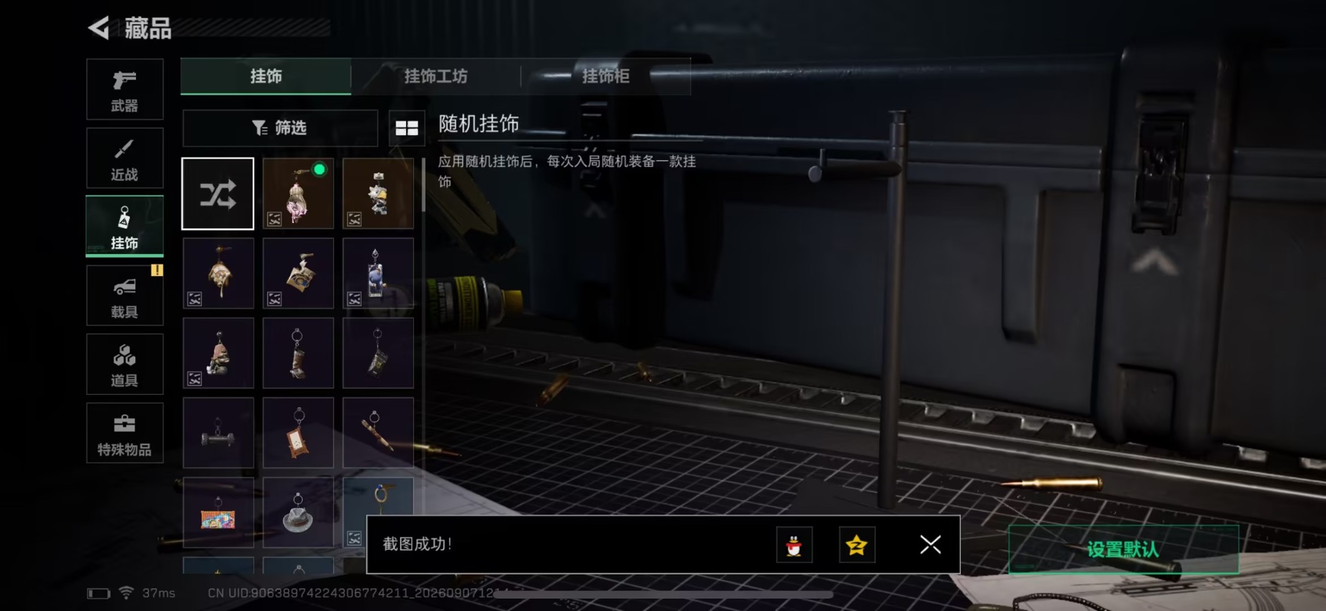 SJZMMN4345020三角洲行动账号详情图24 SJZMMN4345020三角洲行动账号详情图24