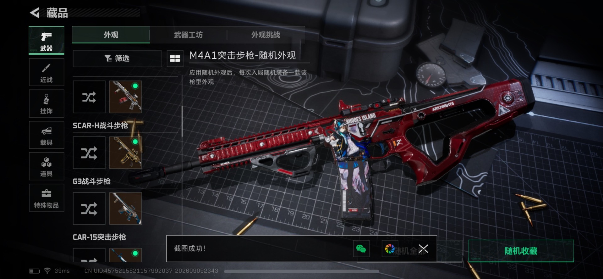 SJZMMN4340921三角洲行动账号详情图4 SJZMMN4340921三角洲行动账号详情图4