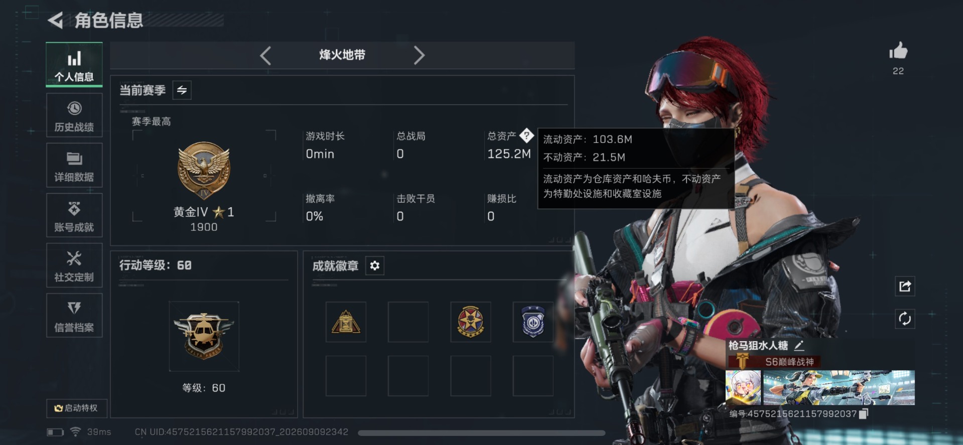 SJZMMN4340921三角洲行动账号详情图12 SJZMMN4340921三角洲行动账号详情图12
