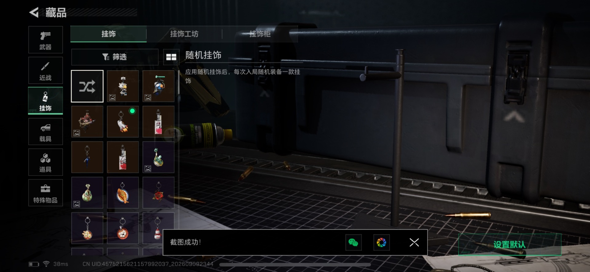 SJZMMN4340921三角洲行动账号详情图18 SJZMMN4340921三角洲行动账号详情图18