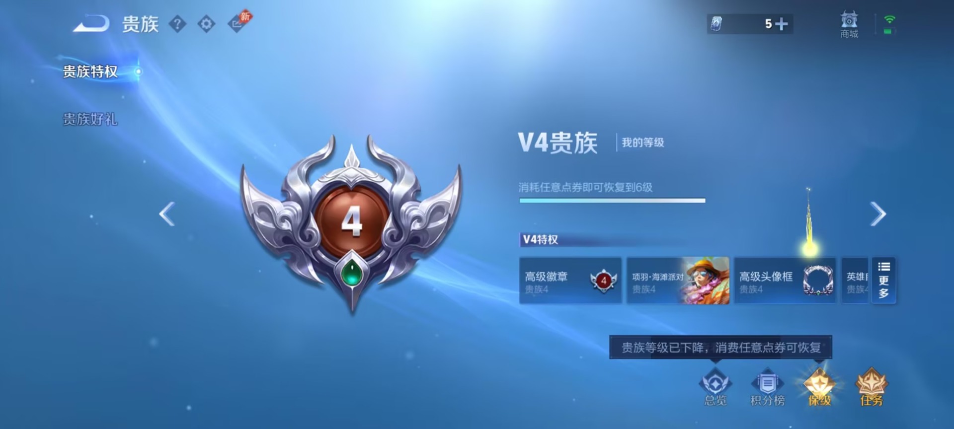 WZMMN4773092王者荣耀账号详情图7 WZMMN4773092王者荣耀账号详情图7