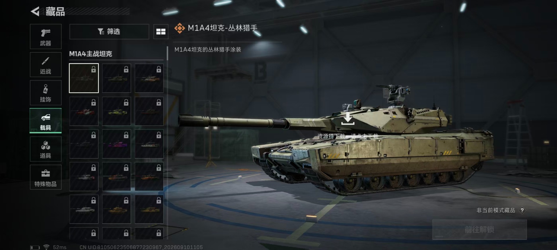 SJZMMN4344980三角洲行动账号详情图7 SJZMMN4344980三角洲行动账号详情图7