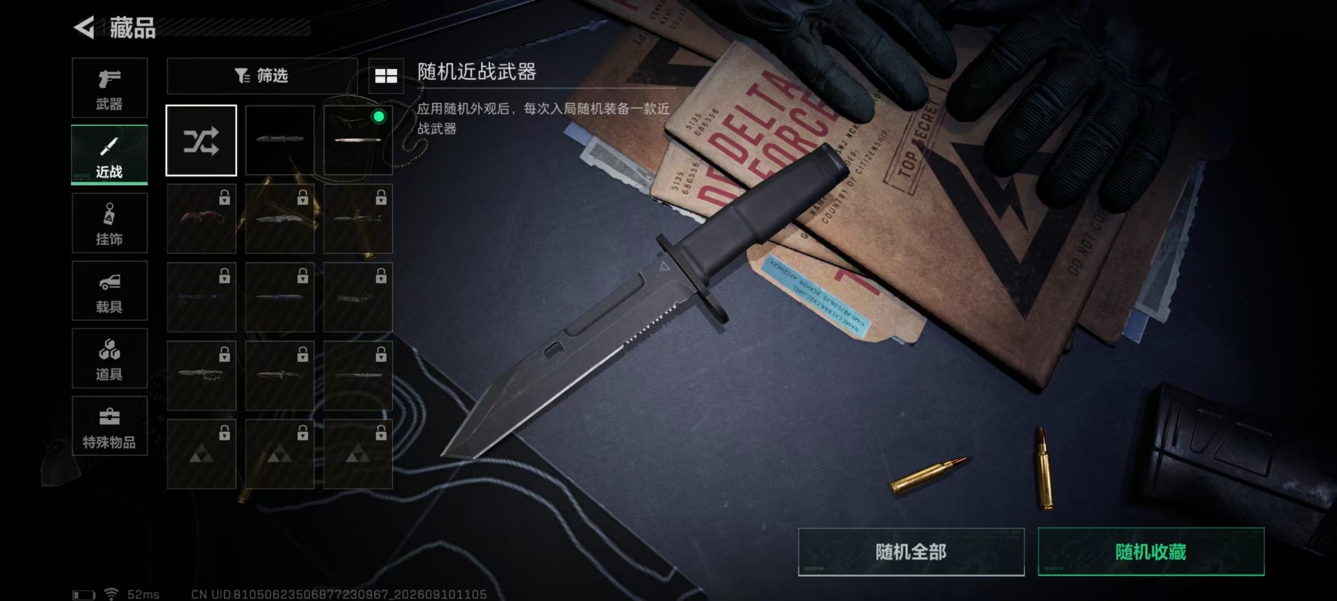 SJZMMN4344980三角洲行动账号详情图9 SJZMMN4344980三角洲行动账号详情图9