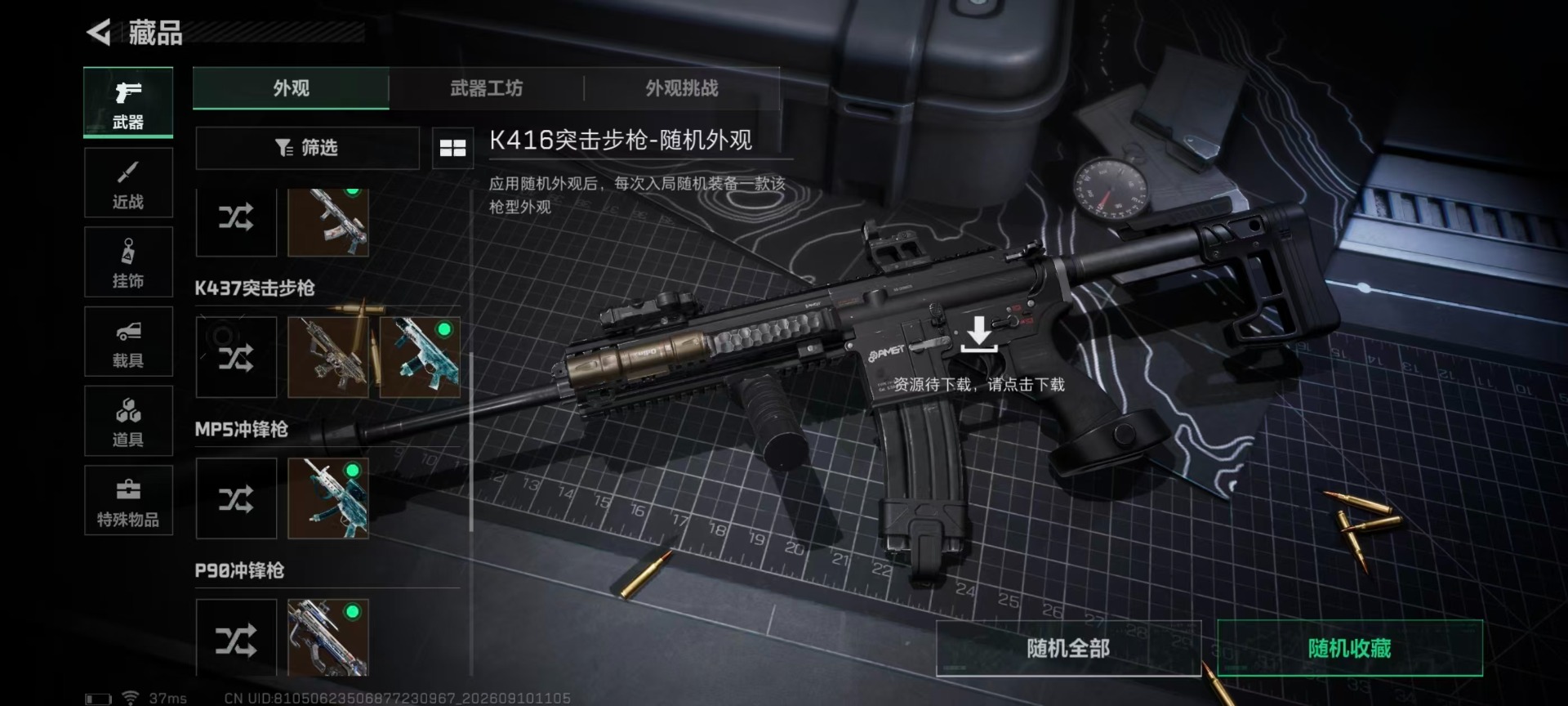 SJZMMN4344980三角洲行动账号详情图11 SJZMMN4344980三角洲行动账号详情图11