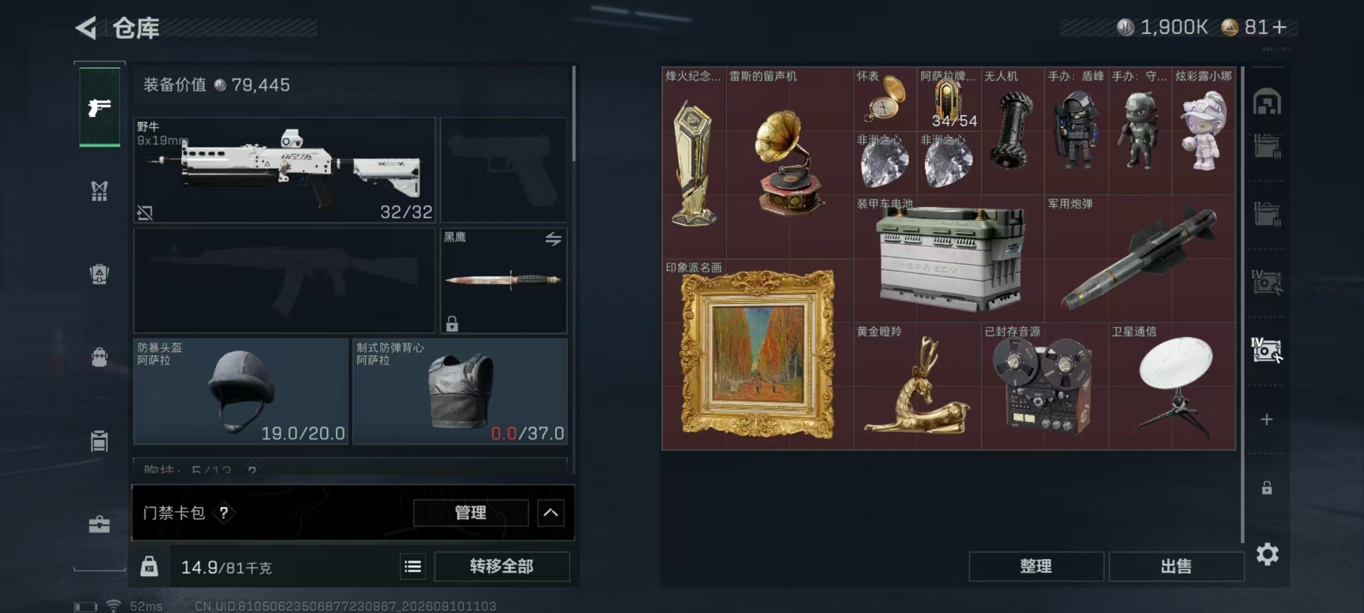 SJZMMN4344980三角洲行动账号详情图19 SJZMMN4344980三角洲行动账号详情图19