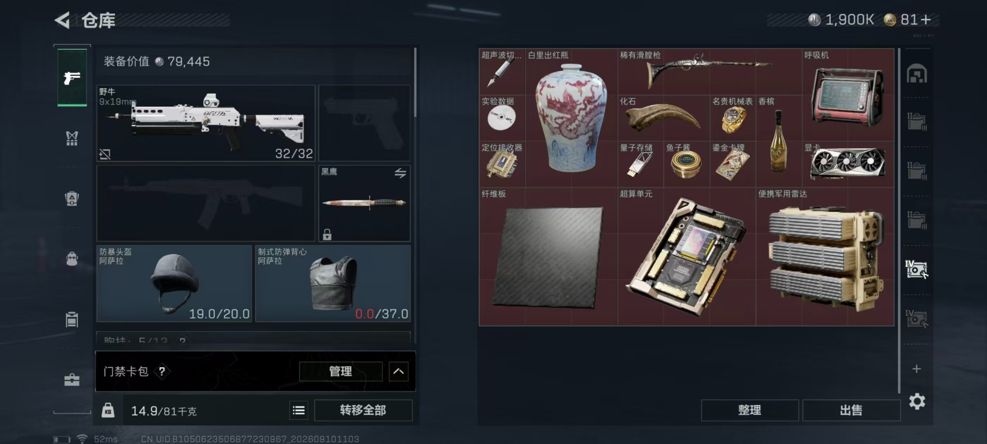 SJZMMN4344980三角洲行动账号详情图20 SJZMMN4344980三角洲行动账号详情图20
