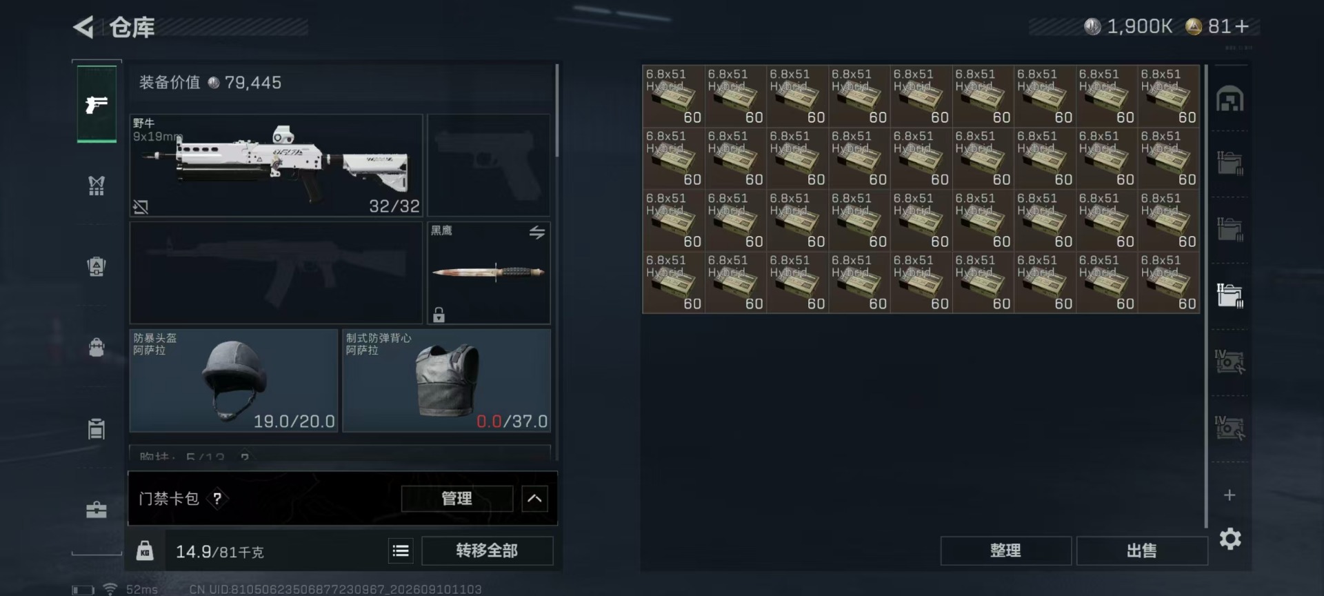 SJZMMN4344980三角洲行动账号详情图21 SJZMMN4344980三角洲行动账号详情图21