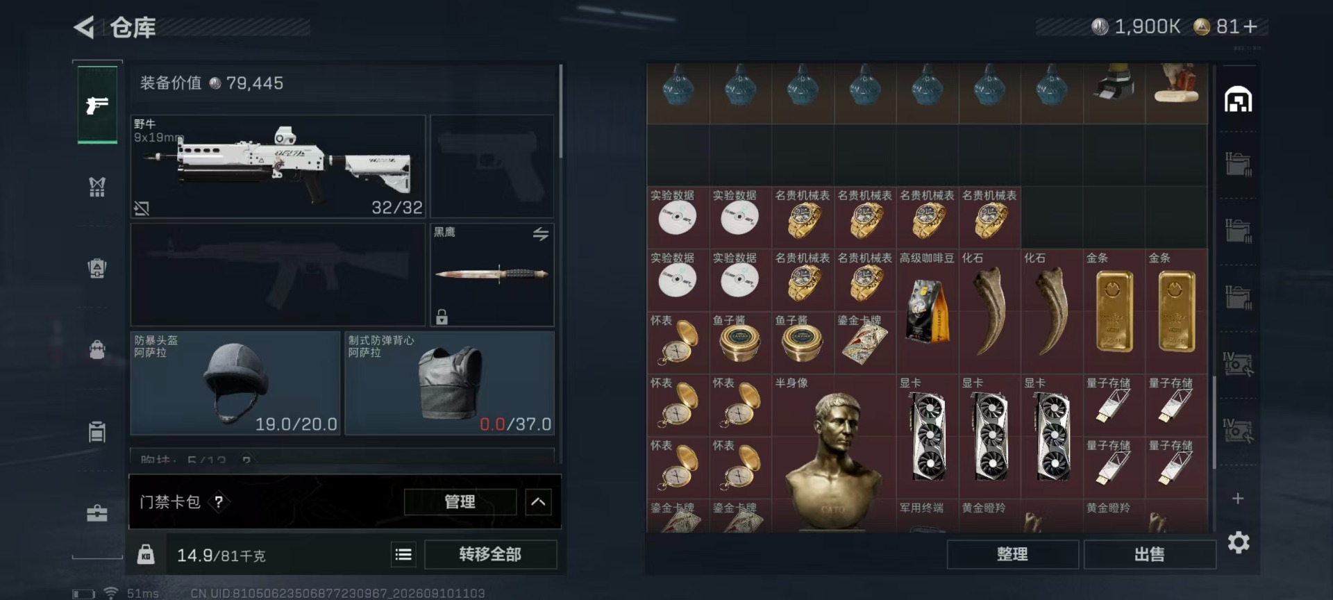 SJZMMN4344980三角洲行动账号详情图25 SJZMMN4344980三角洲行动账号详情图25
