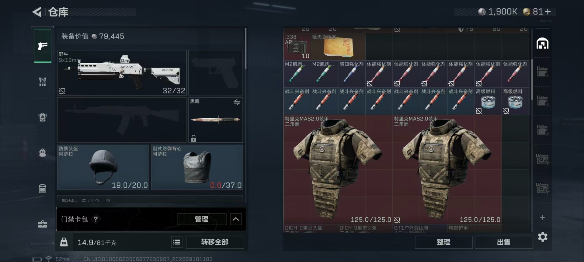 SJZMMN4344980三角洲行动账号详情图28 SJZMMN4344980三角洲行动账号详情图28
