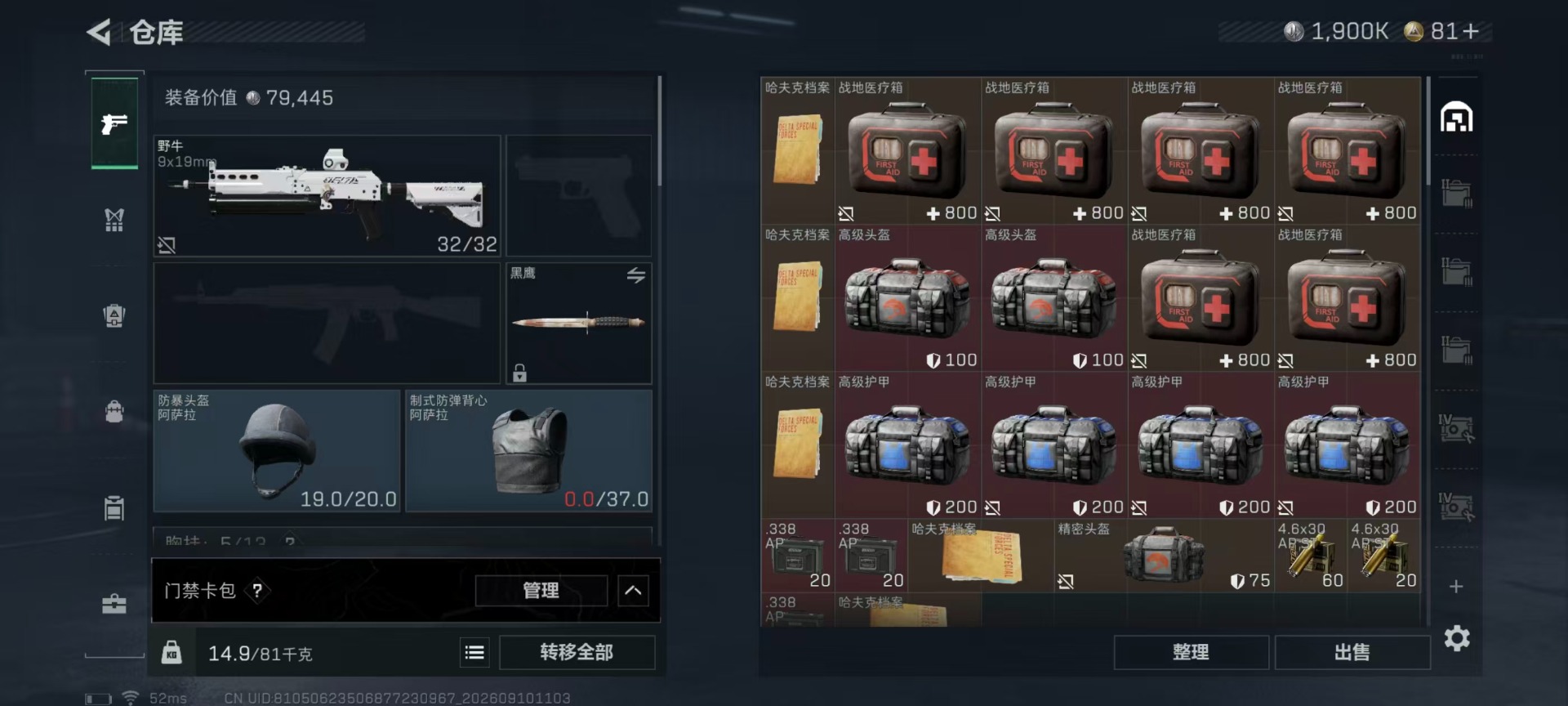 SJZMMN4344980三角洲行动账号详情图29 SJZMMN4344980三角洲行动账号详情图29