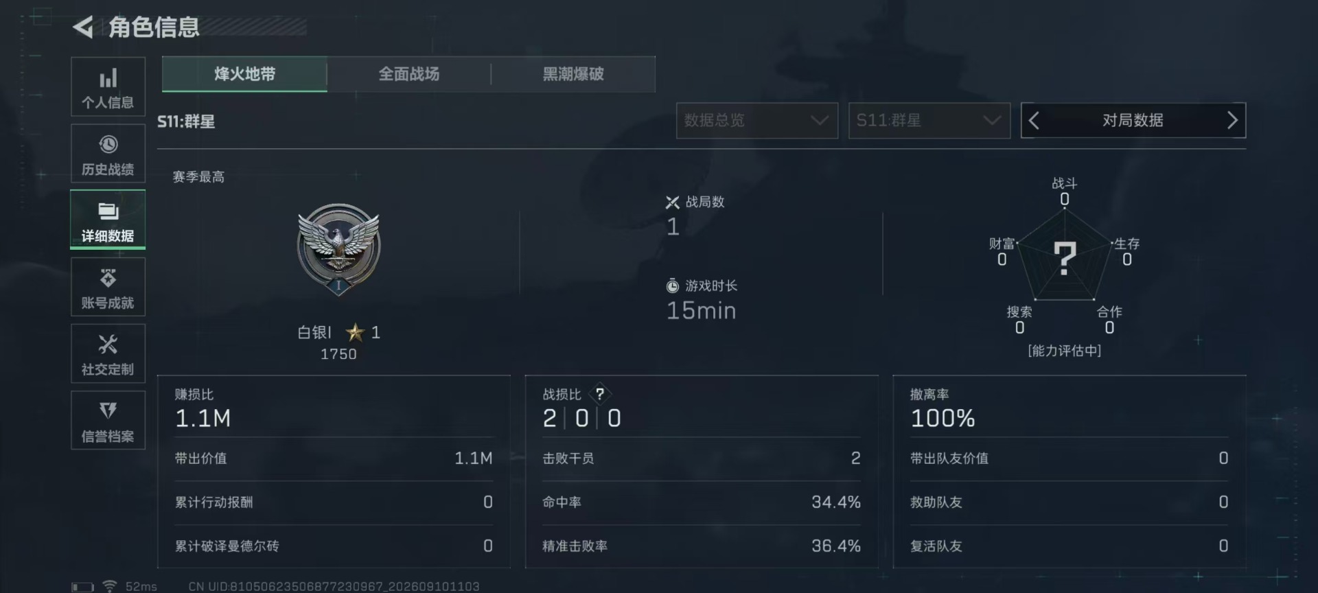SJZMMN4344980三角洲行动账号详情图31 SJZMMN4344980三角洲行动账号详情图31