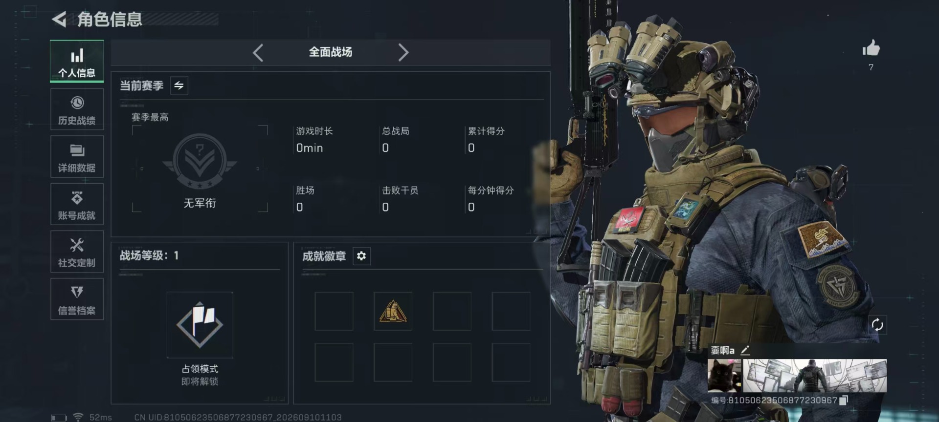 SJZMMN4344980三角洲行动账号详情图32 SJZMMN4344980三角洲行动账号详情图32