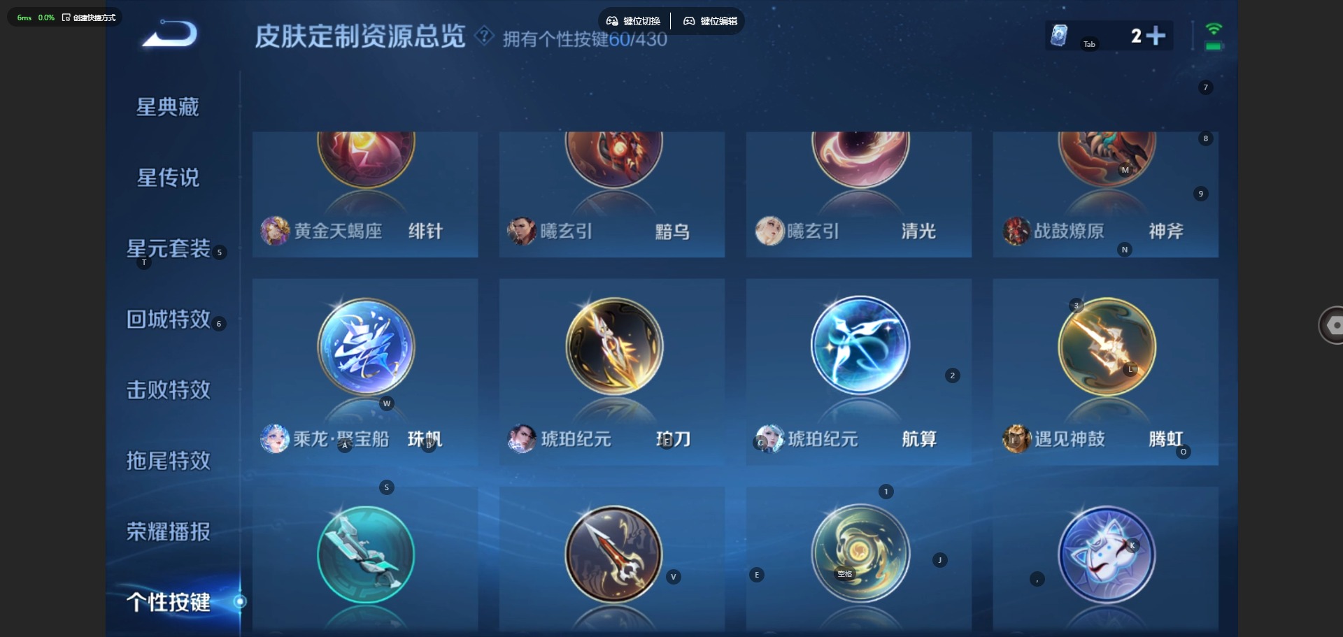 WZQM4687882王者荣耀账号详情图4 WZQM4687882王者荣耀账号详情图4
