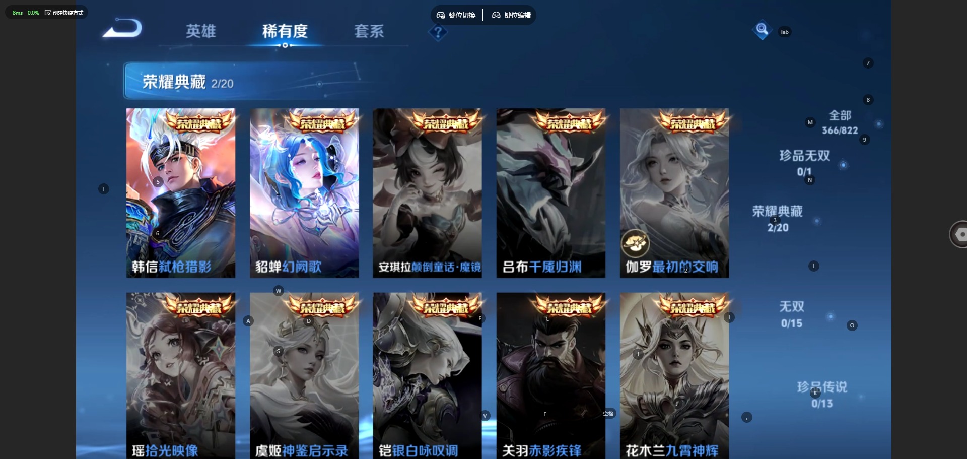 WZQM4687882王者荣耀账号详情图14 WZQM4687882王者荣耀账号详情图14