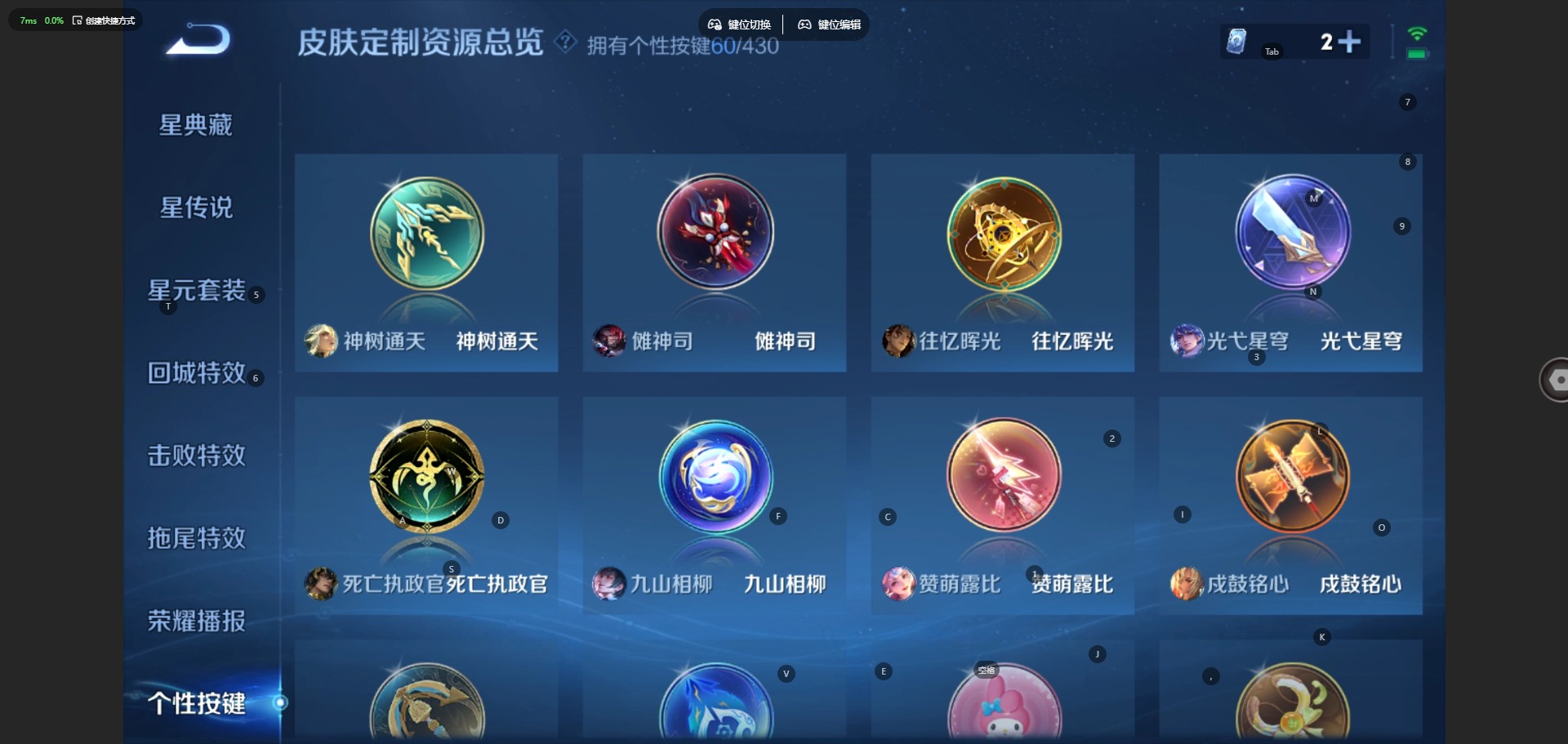WZQM4687882王者荣耀账号详情图17 WZQM4687882王者荣耀账号详情图17