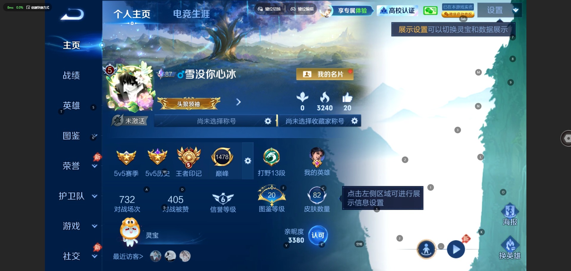 WZMMN4726585王者荣耀账号详情图5