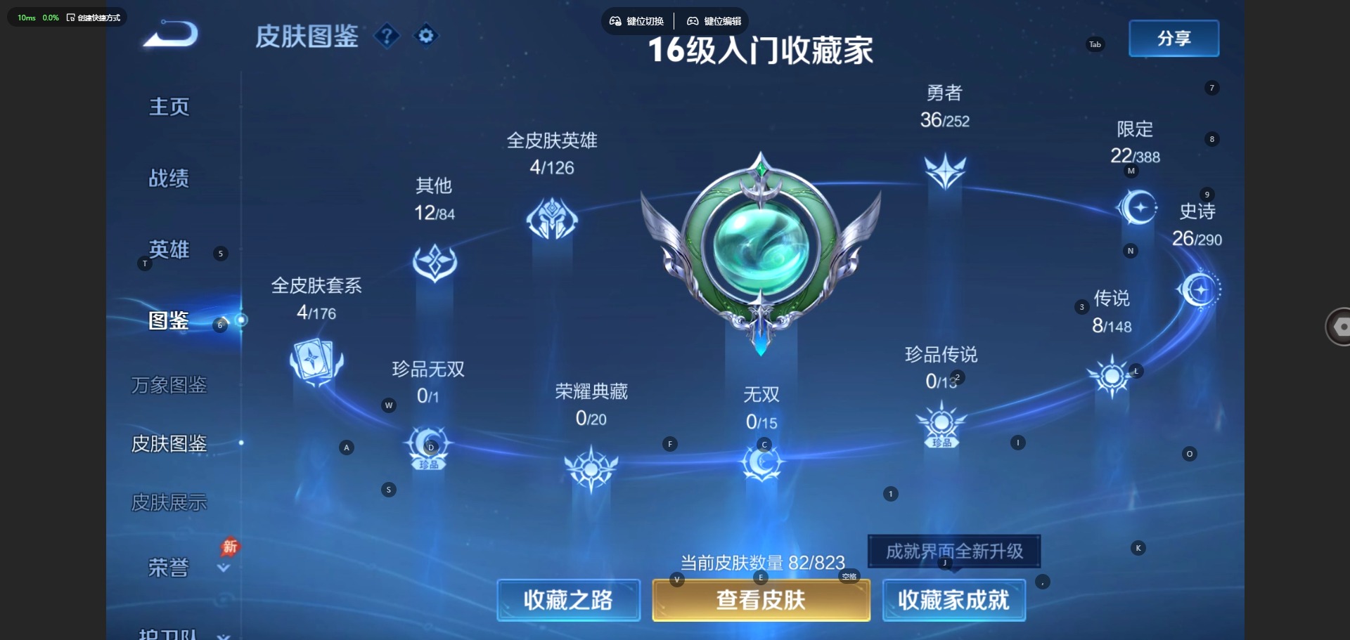 WZMMN4726585王者荣耀账号详情图9