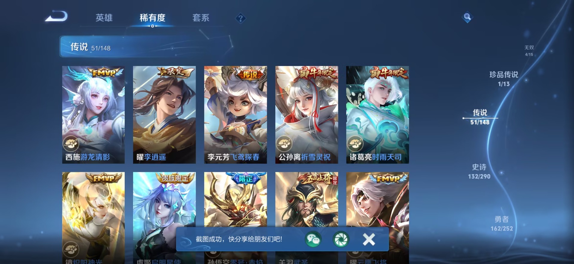 WZQM4671688王者荣耀账号详情图7