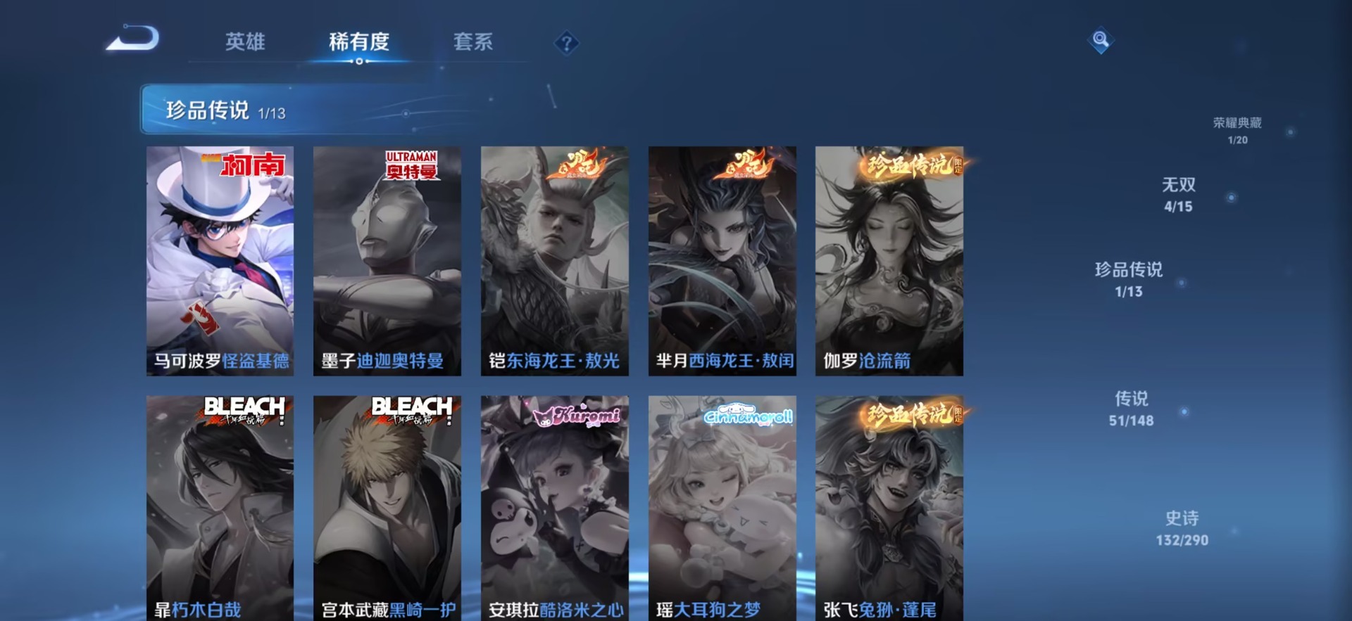 WZQM4671688王者荣耀账号详情图8