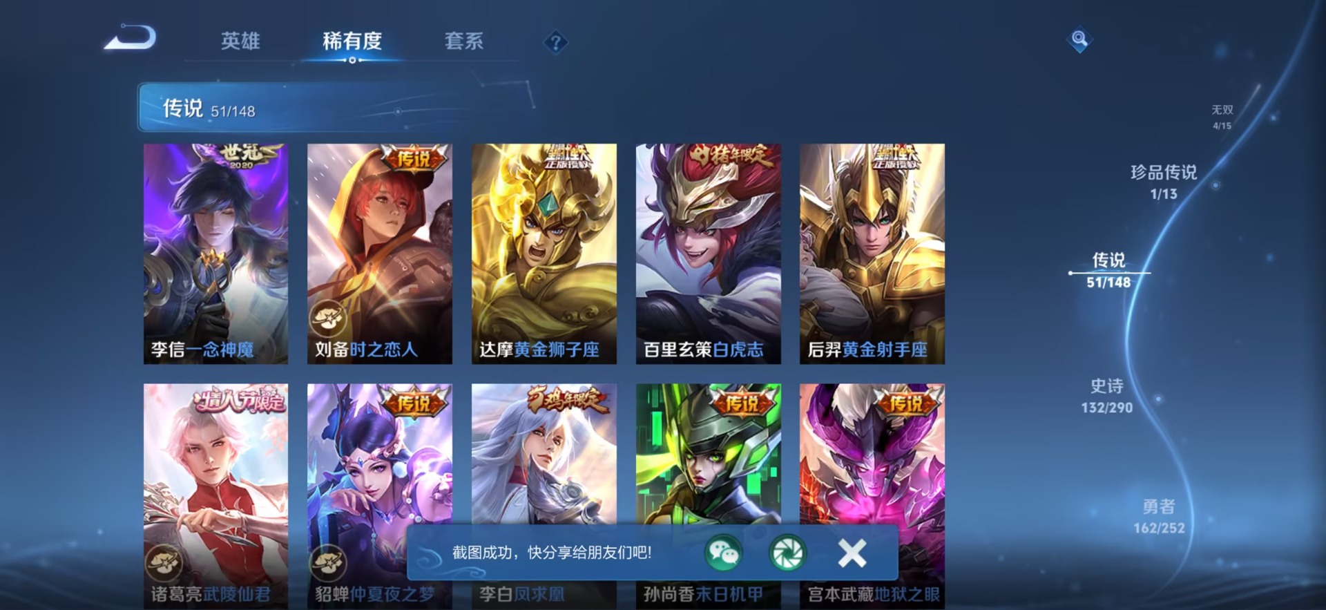 WZQM4671688王者荣耀账号详情图9