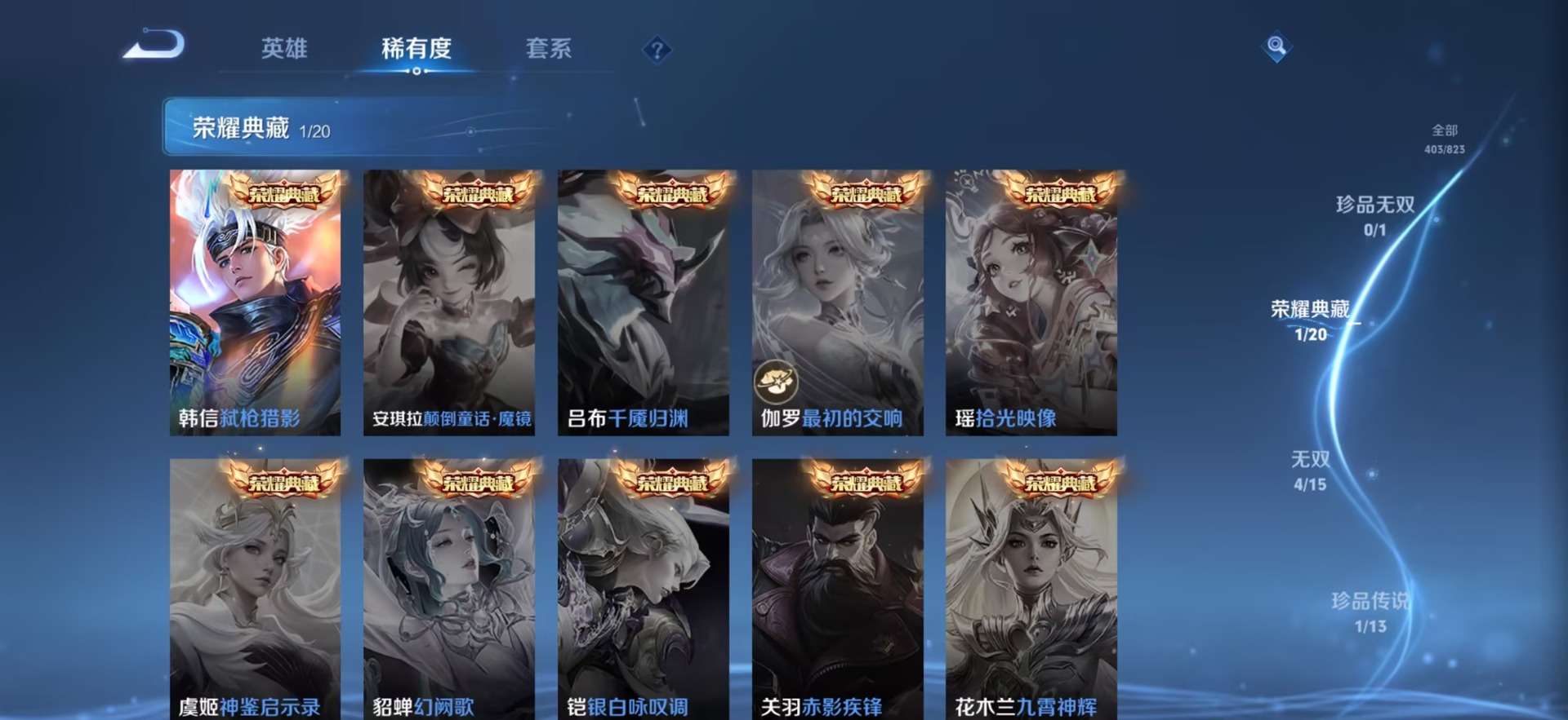 WZQM4671688王者荣耀账号详情图10