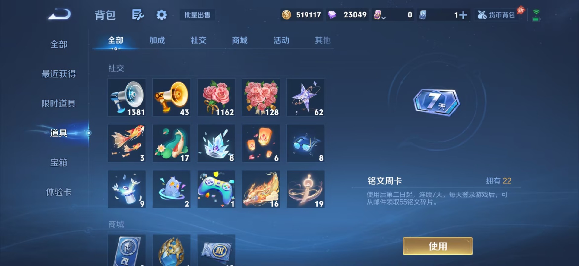 WZQM4671688王者荣耀账号详情图13