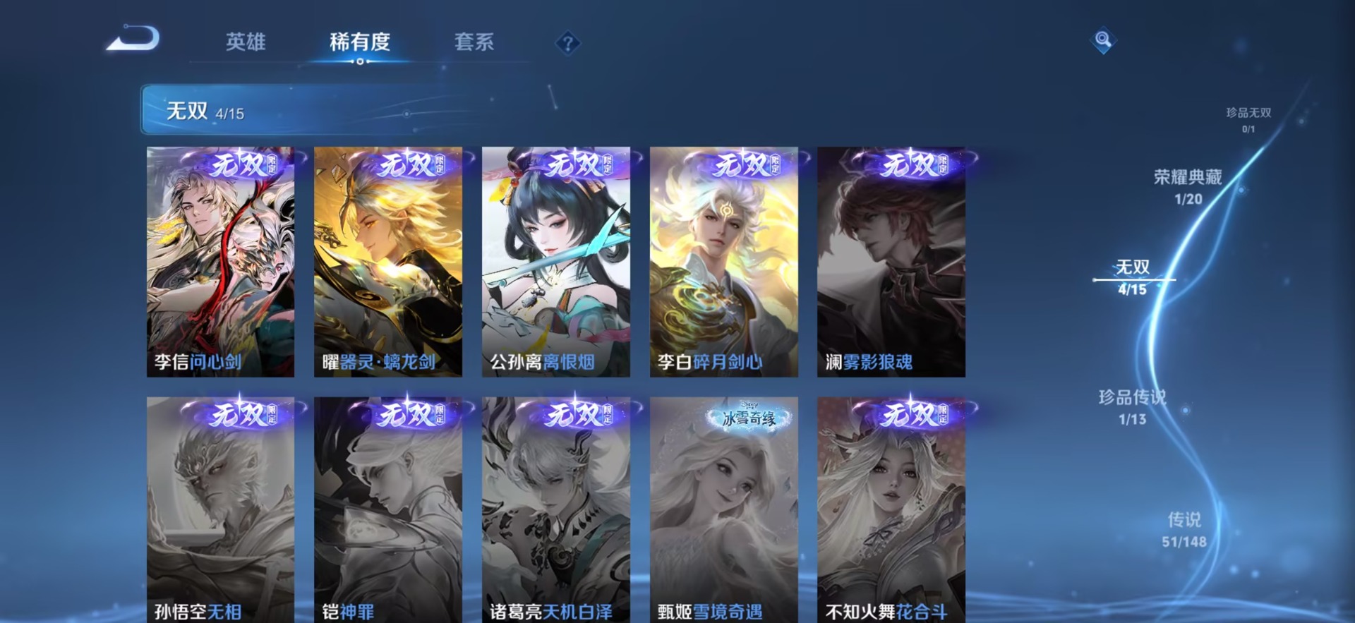WZQM4671688王者荣耀账号详情图12