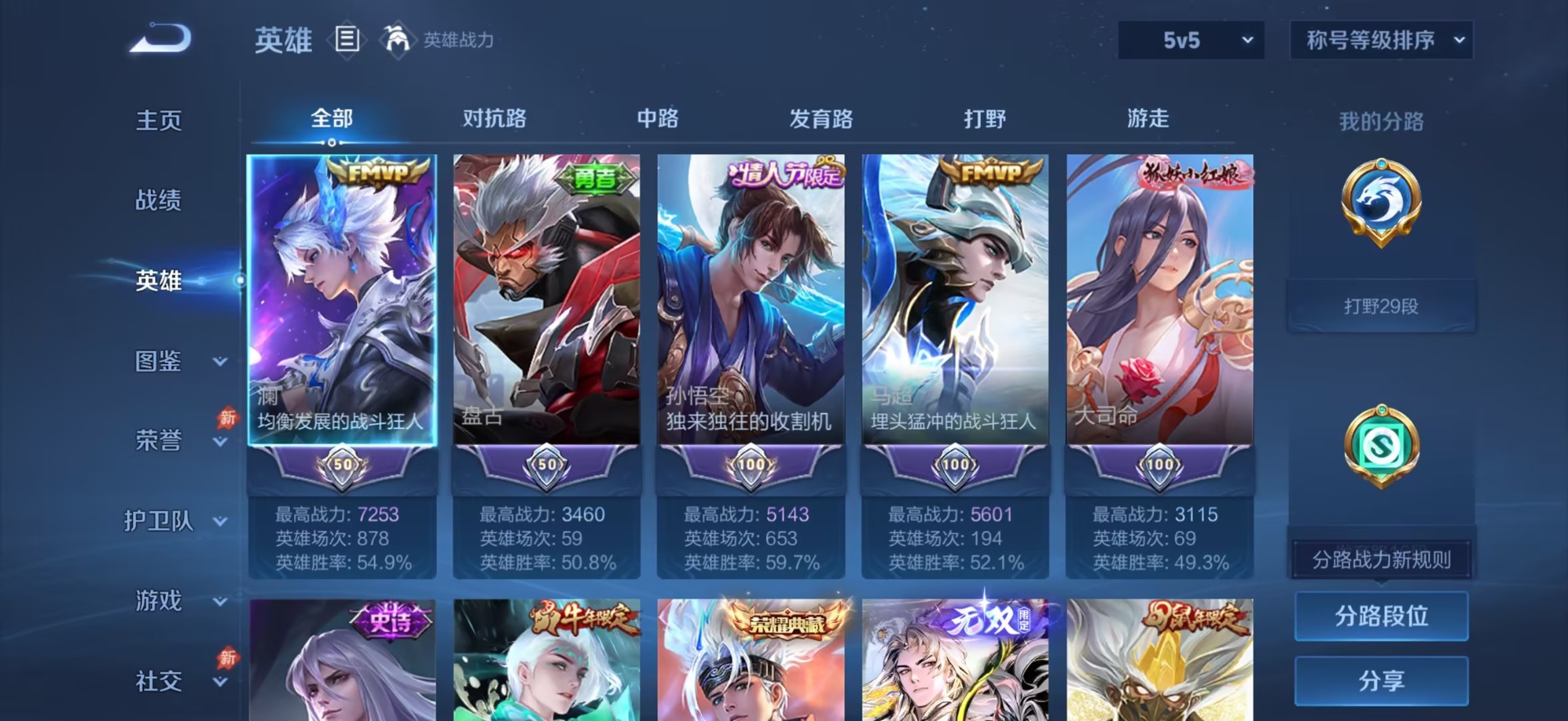WZQM4671688王者荣耀账号详情图16