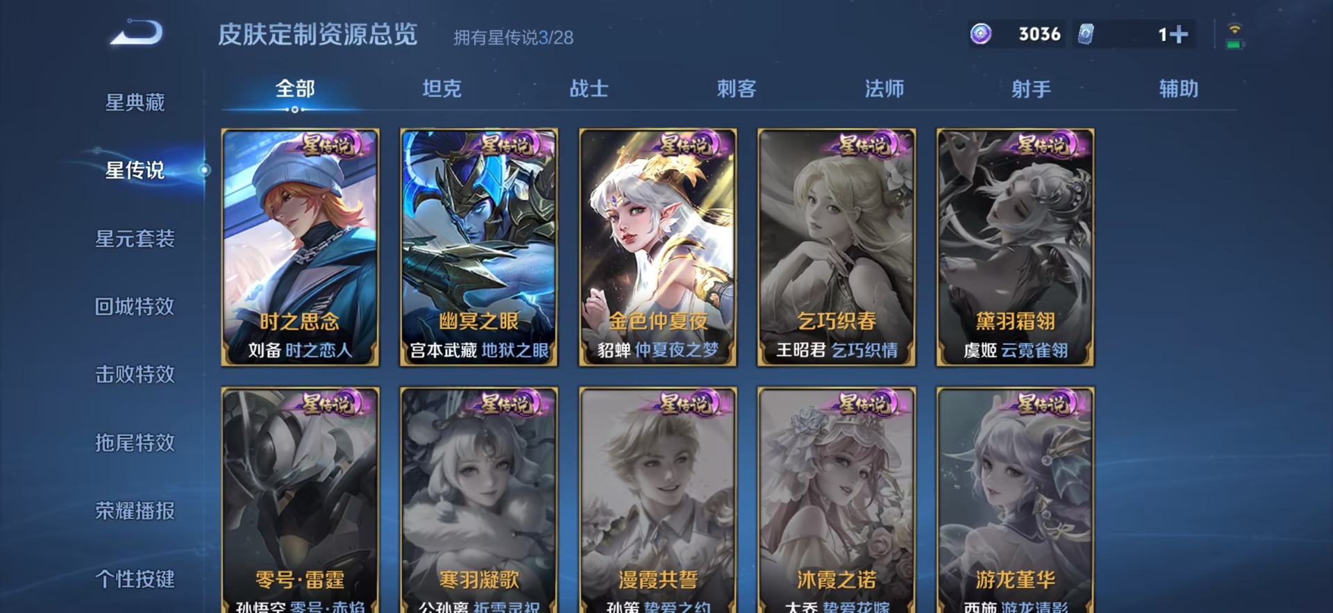 WZQM4671688王者荣耀账号详情图15