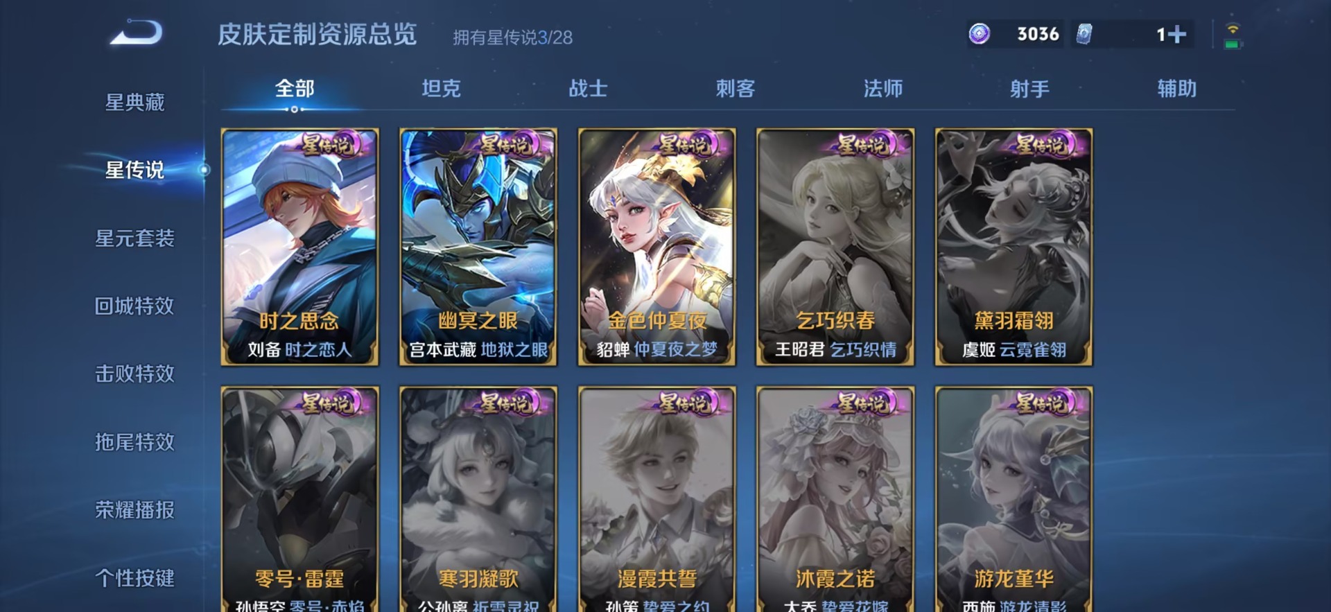 WZQM4671688王者荣耀账号详情图18