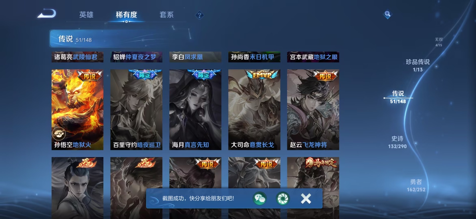 WZQM4671688王者荣耀账号详情图17
