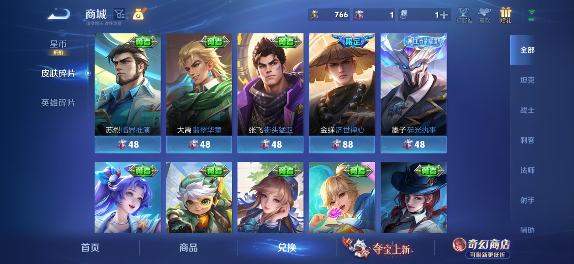 WZQM4671688王者荣耀账号详情图20