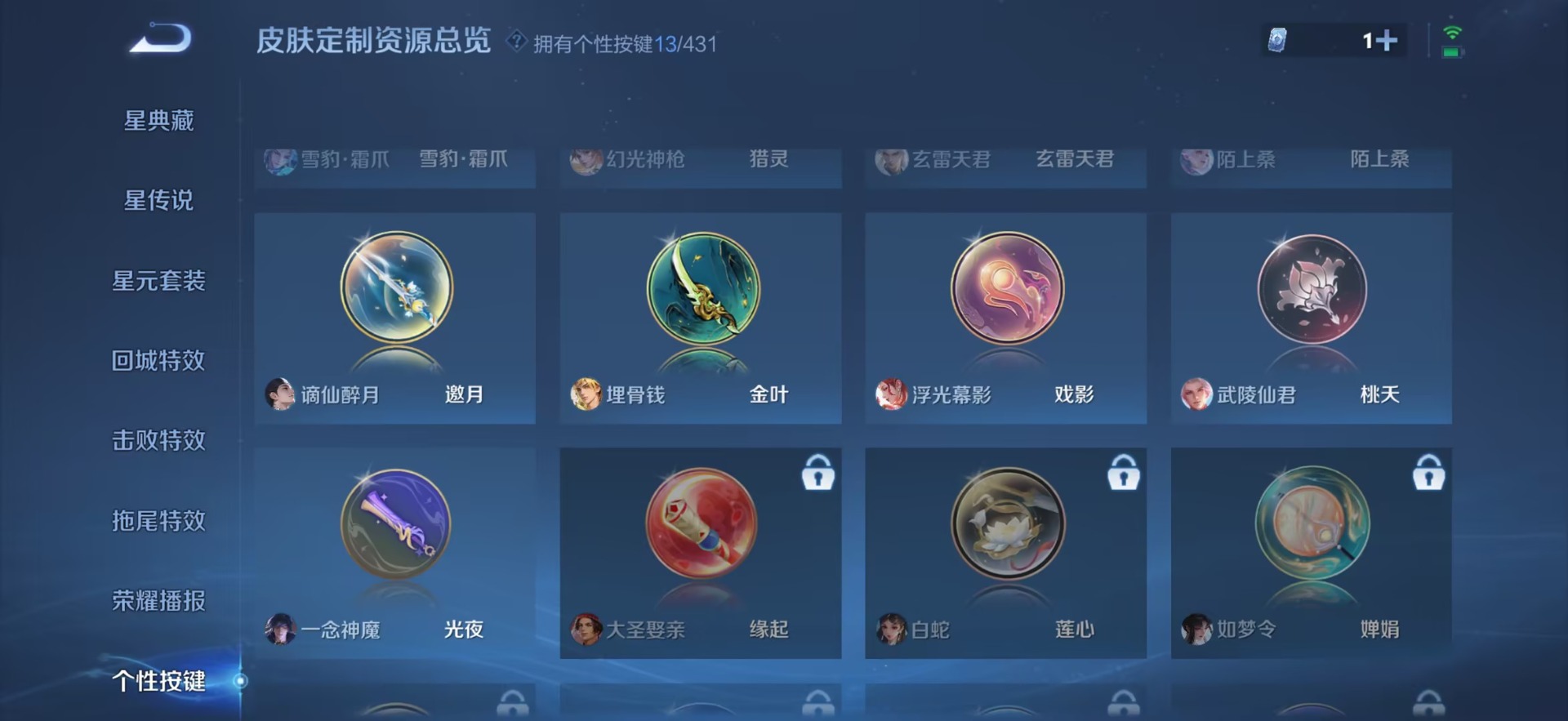 WZQM4671688王者荣耀账号详情图27
