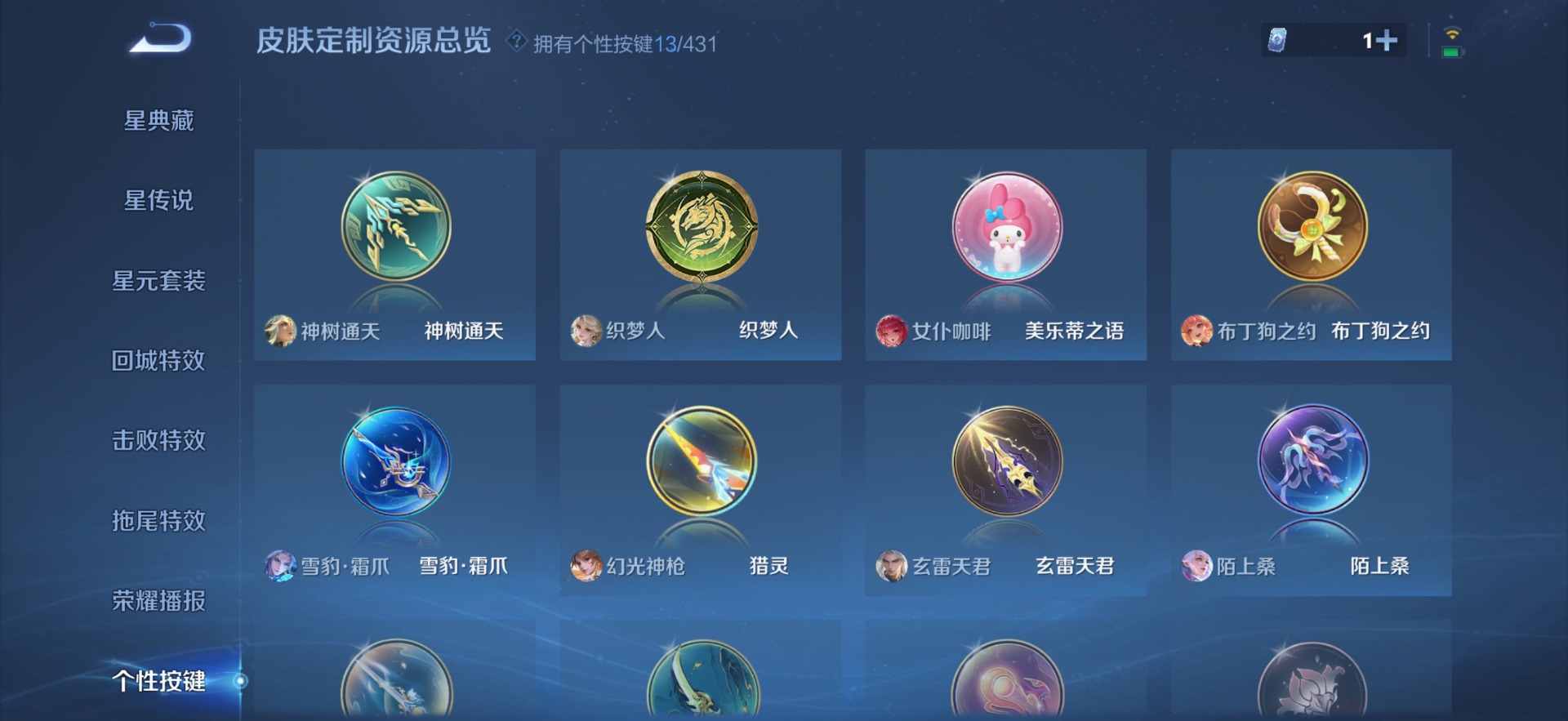 WZQM4671688王者荣耀账号详情图28